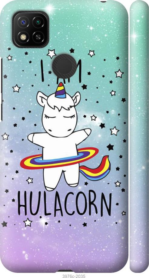 

Чехол на Xiaomi Redmi 9C I'm hulacorn