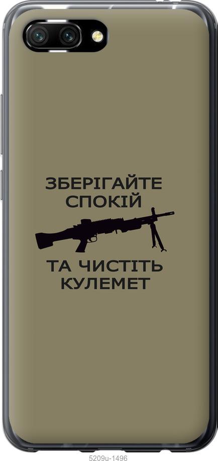 

Чохол на Huawei Honor 10 Спокойствие