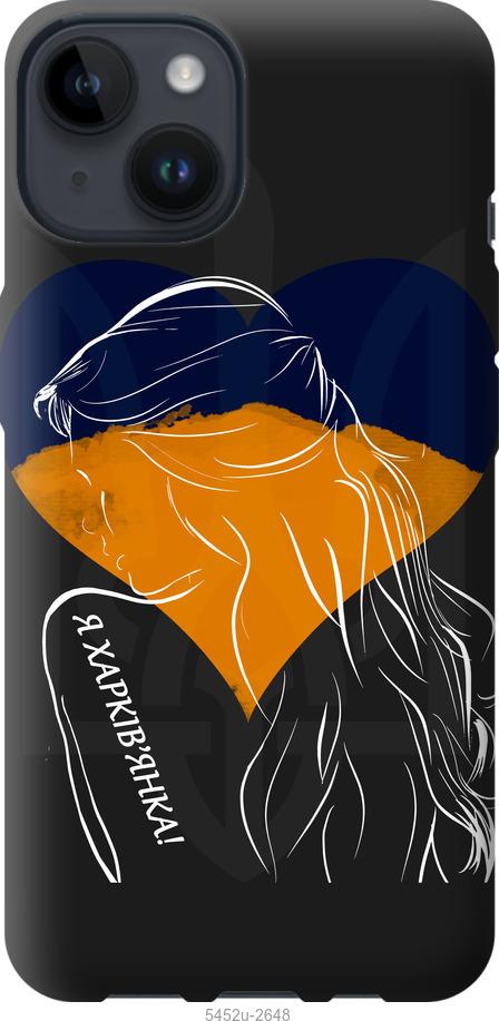 Чехол на iPhone 14 Я Харьковчанка