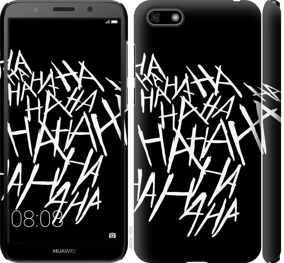 

Чохол на Huawei Honor 7A joker hahaha