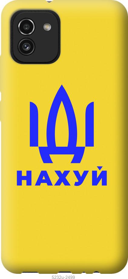 

Чохол на Samsung Galaxy A03 A035F Йди на v2