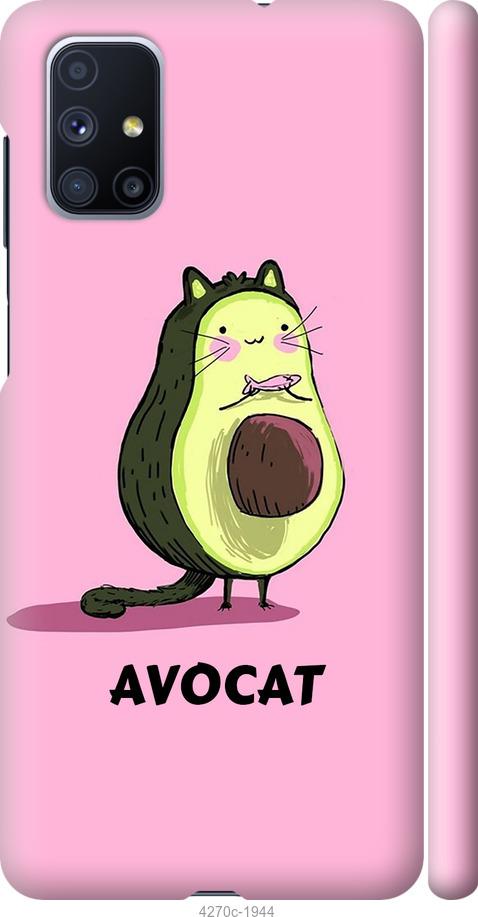 

Чохол на Samsung Galaxy M51 M515F Avocat