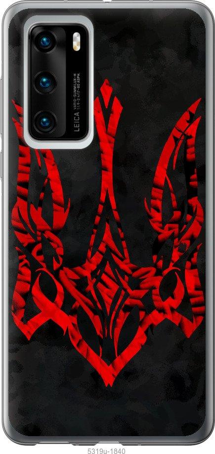

Чохол на Huawei P40 Герб України v4