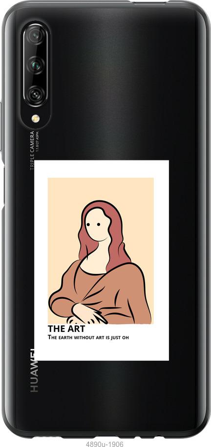 

Чохол на Huawei P Smart S The art