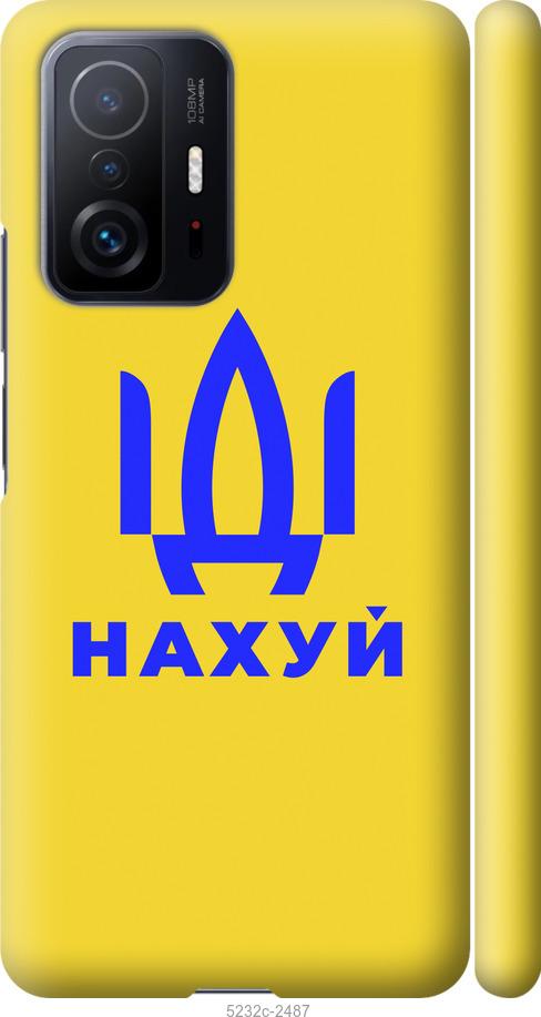 

Чохол на Xiaomi 11T Иди на v2