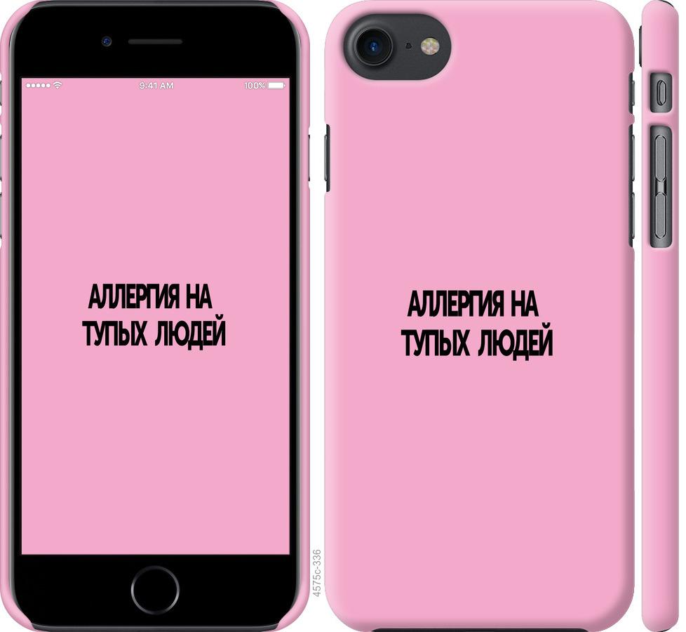 

Чохол на iPhone 8 алергія