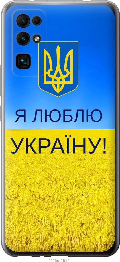 

Чехол на Huawei Honor 30 Я люблю Украину