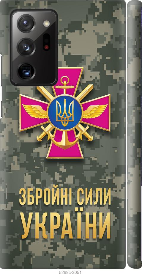 

Чохол на Samsung Galaxy Note 20 Ultra ЗСУ