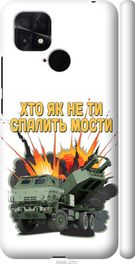 Чохол на Xiaomi Poco C40 Himars v2