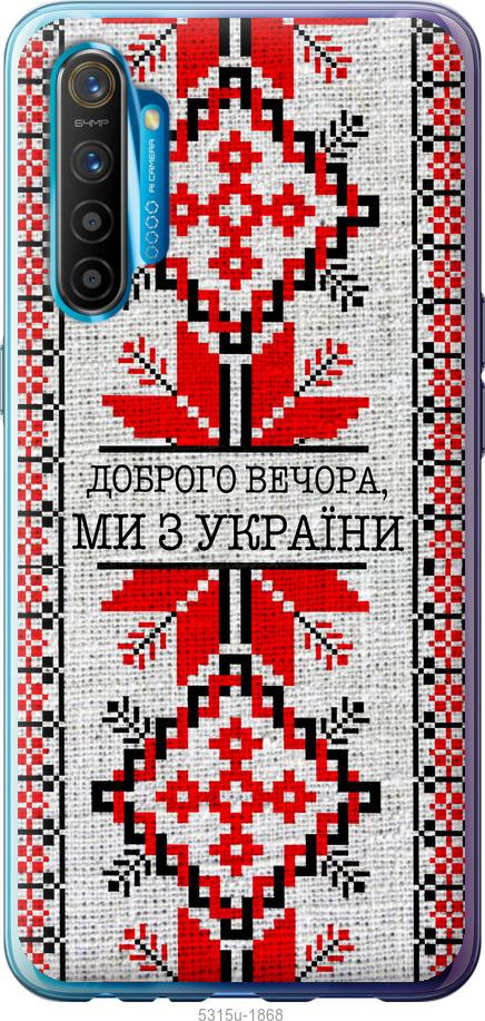 

Чохол на Realme XT Ми з України v5