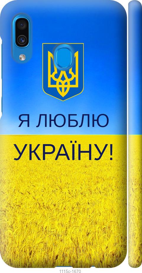 Чохол на Samsung Galaxy A30 2019 A305F Я люблю Україну