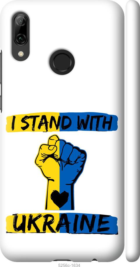 

Чохол на Huawei P Smart 2019 Stand With Ukraine v2