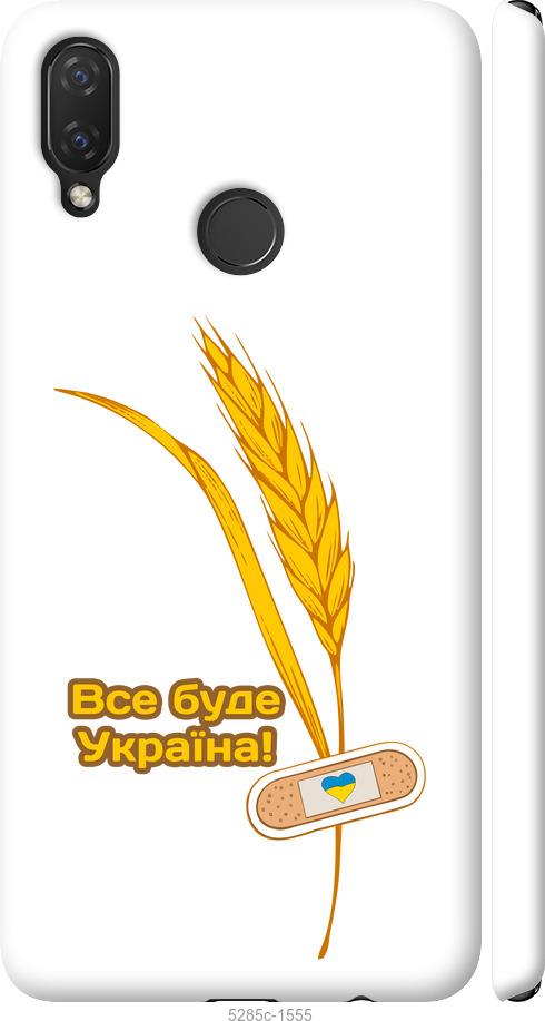 

Чехол на Huawei P Smart Plus Украина v4