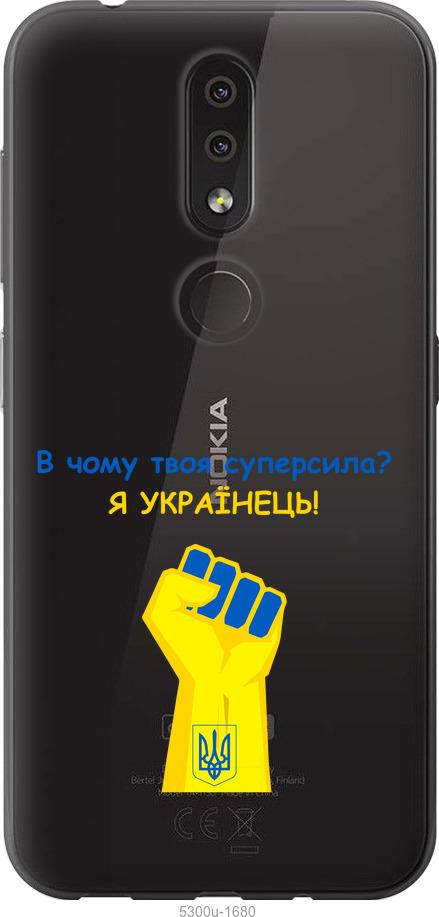 

Чехол на Nokia 4.2 Суперсила v2