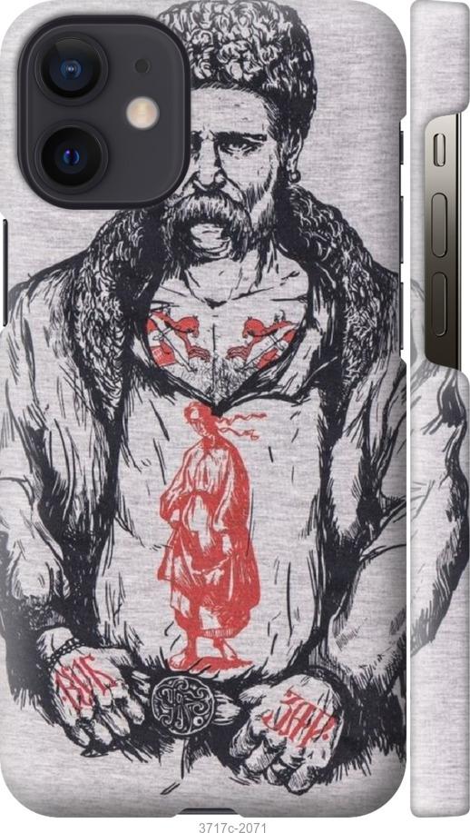

Чохол на iPhone 12 Mini Кобзар