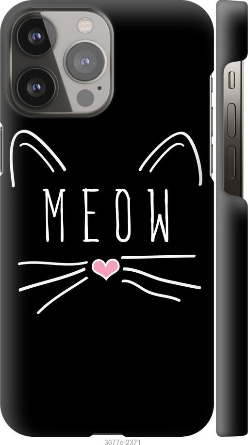 

Чехол на iPhone 13 Pro Max Kitty