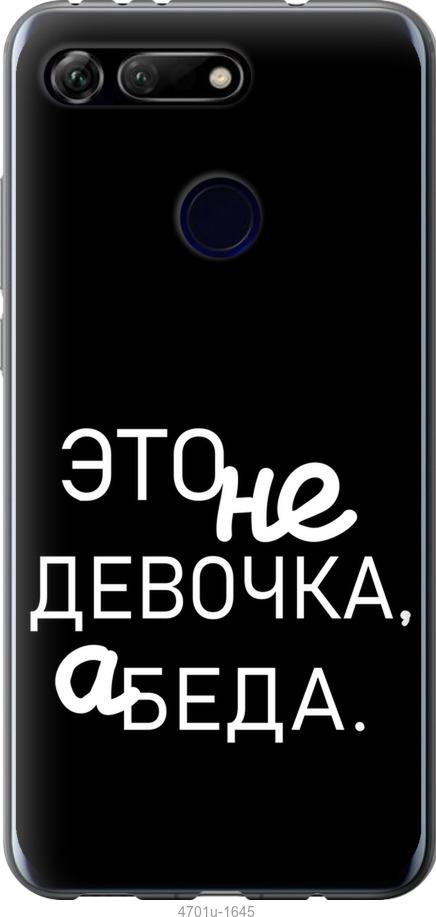 

Чехол на Huawei Honor View 20 Девочка