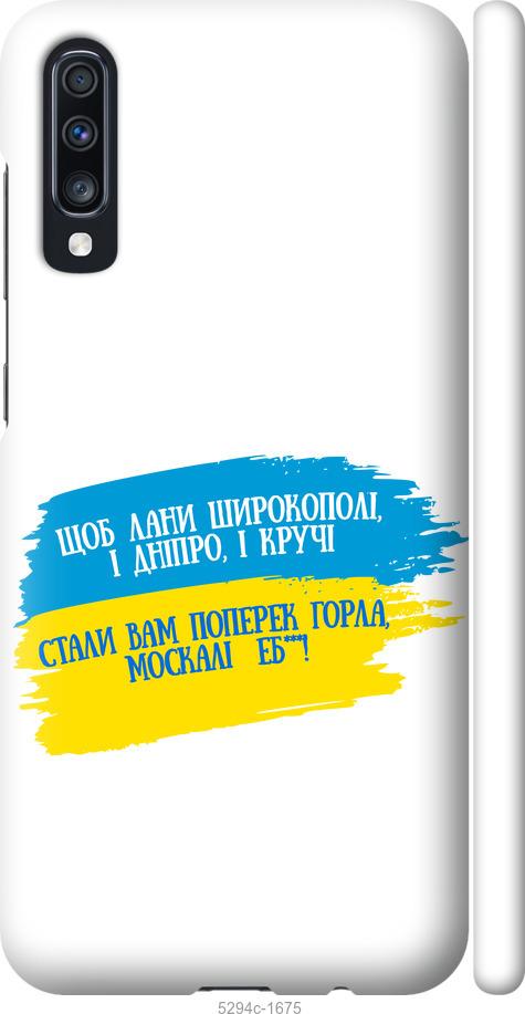 

Чехол на Samsung Galaxy A70 2019 A705F Стих