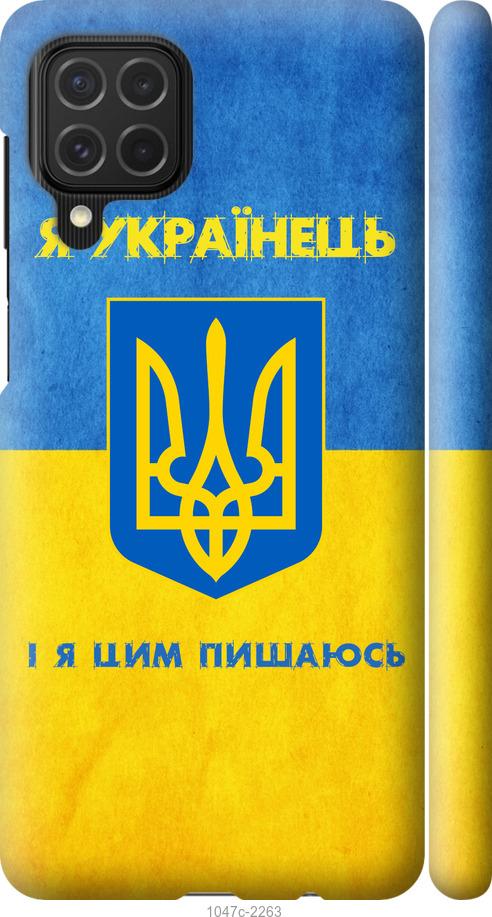 

Чехол на Samsung Galaxy M62 Я Украинец