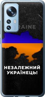 Чохол на Xiaomi 12X Незалежний українець