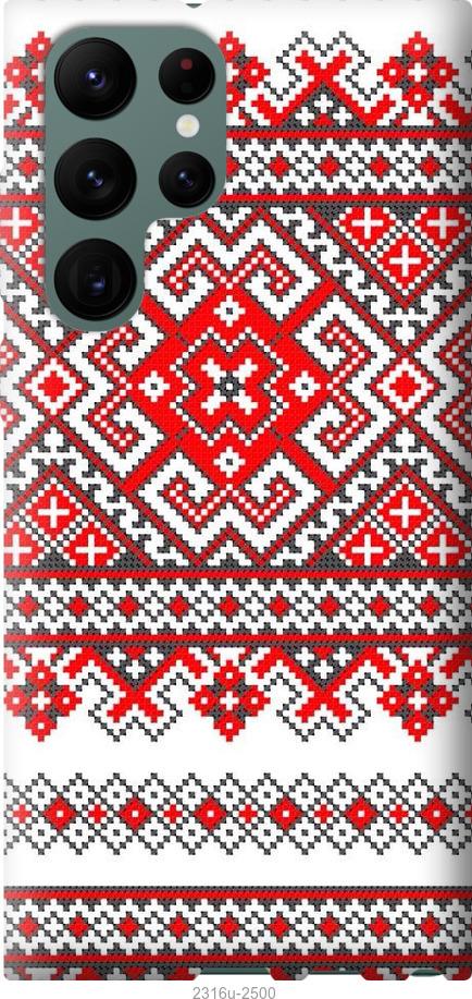 

Чохол на Samsung Galaxy S22 Ultra Вишиванка