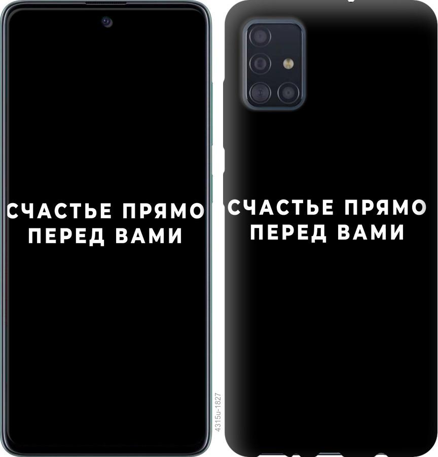 Чохол на Samsung Galaxy S20  щастя