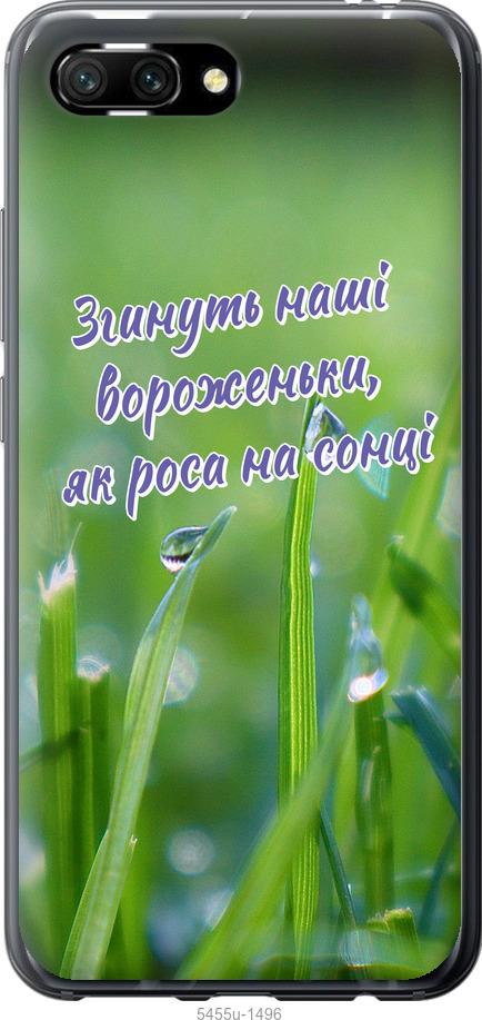 

Чехол на Huawei Honor 10 Украина v5