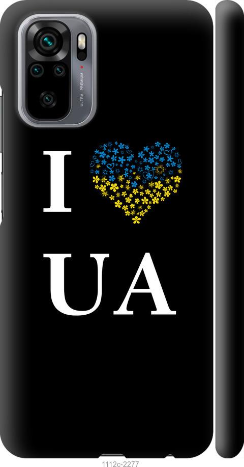 Чехол на Xiaomi Redmi Note 10 I love UA