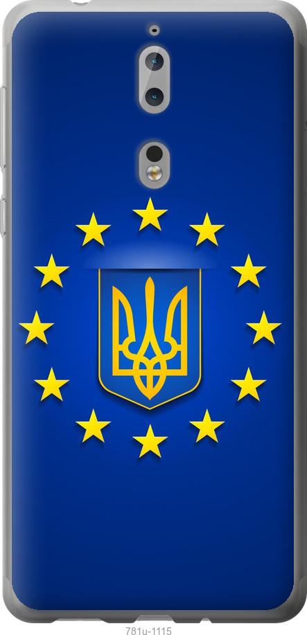 

Чехол на Nokia 8 Евросоюз 6