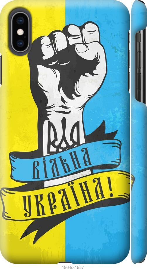 

Чехол на iPhone XS Max Вільна Україна