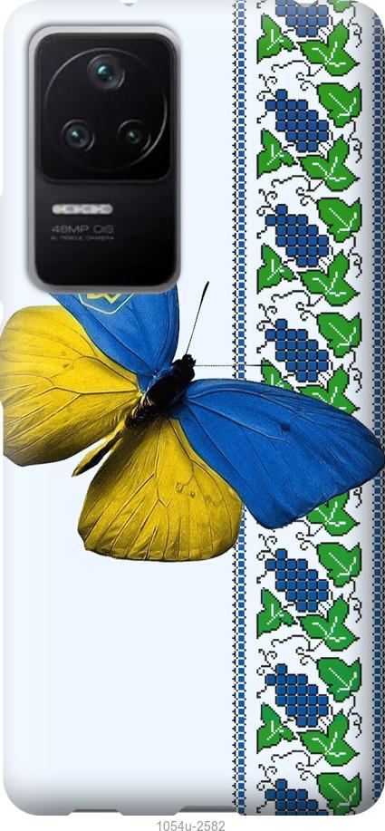 Чехол на Xiaomi Redmi K40S Желто-голубая бабочка