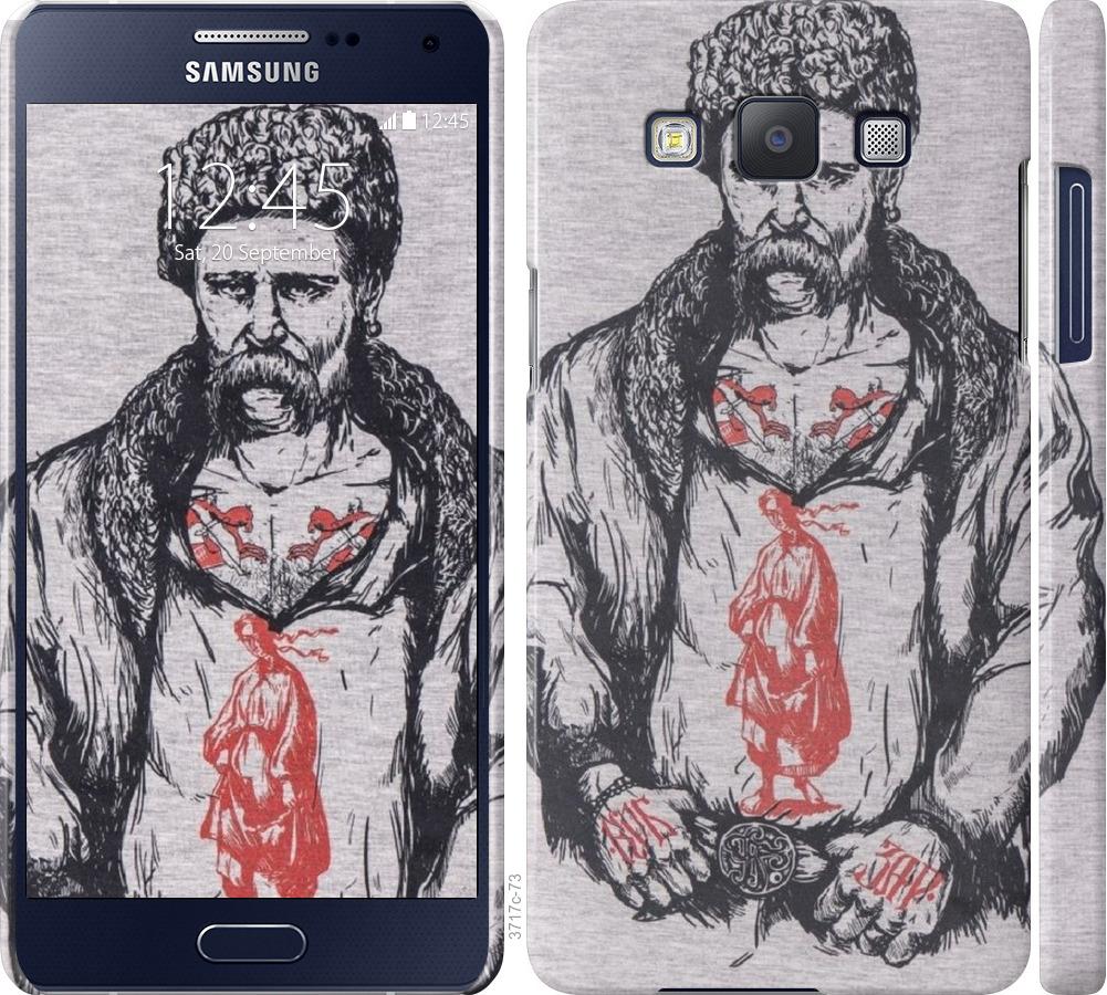 

Чохол на Samsung Galaxy A5 A500H Кобзар