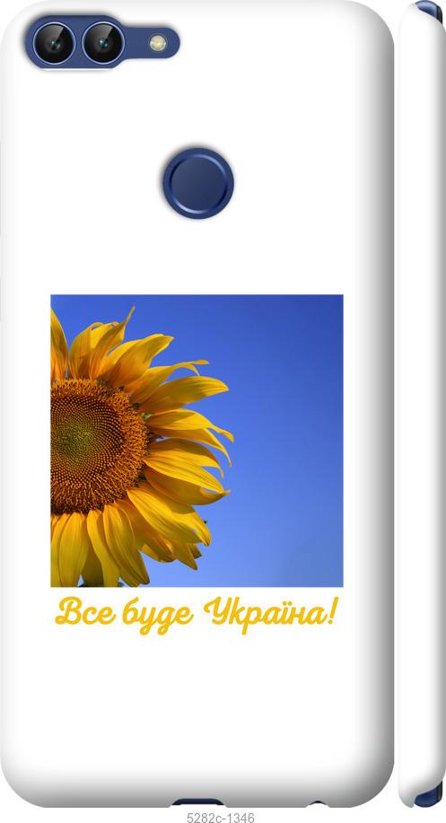 

Чехол на Huawei P Smart Украина v3