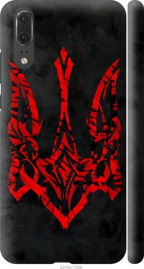

Чехол на Huawei P20 Герб Украины v4