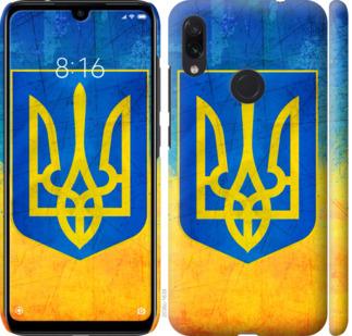 

Чехол на Xiaomi Redmi Note 7 Герб Украины