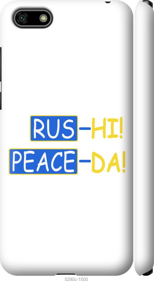 

Чохол на Huawei Y5 2018 Peace UA