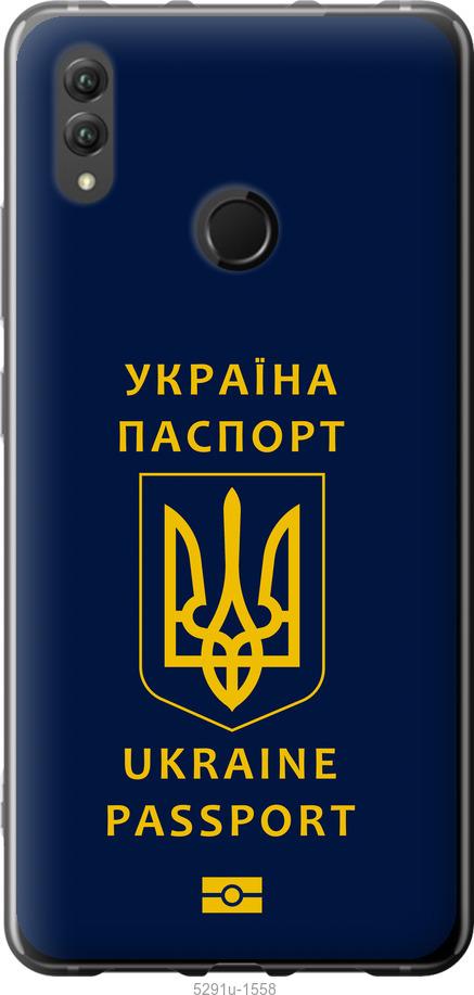 

Чехол на Huawei Honor Note 10 Ukraine Passport