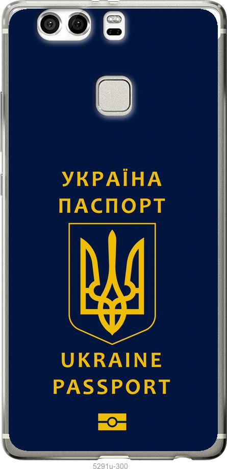 

Чехол на Huawei P9 Plus Ukraine Passport