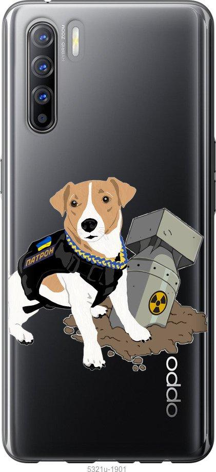 

Чехол на Oppo Reno 3 Патрон v2