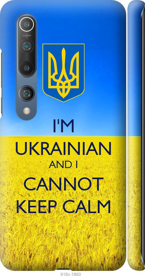 

Чохол на Xiaomi Mi 10 Pro Євромайдан 2