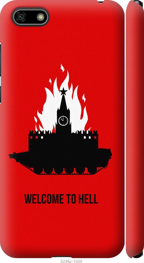 

Чохол на Huawei Honor 7A Добро пожаловать