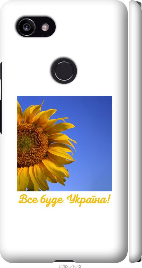 

Чехол на Google PixeL 2 XL Украина v3