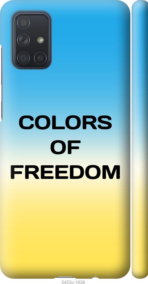 

Чохол на Samsung Galaxy A71 2020 A715F Colors of Freedom