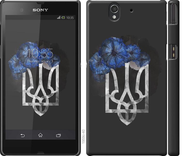 

Чохол на Sony Xperia Z C6602 Герб 5