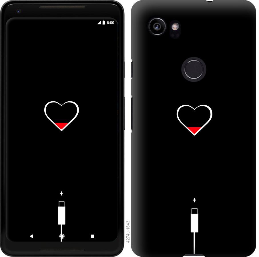 Чехол на Google PixeL 2 XL Подзарядка сердца