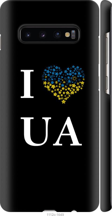

Чохол на Samsung Galaxy S10 Plus I love UA