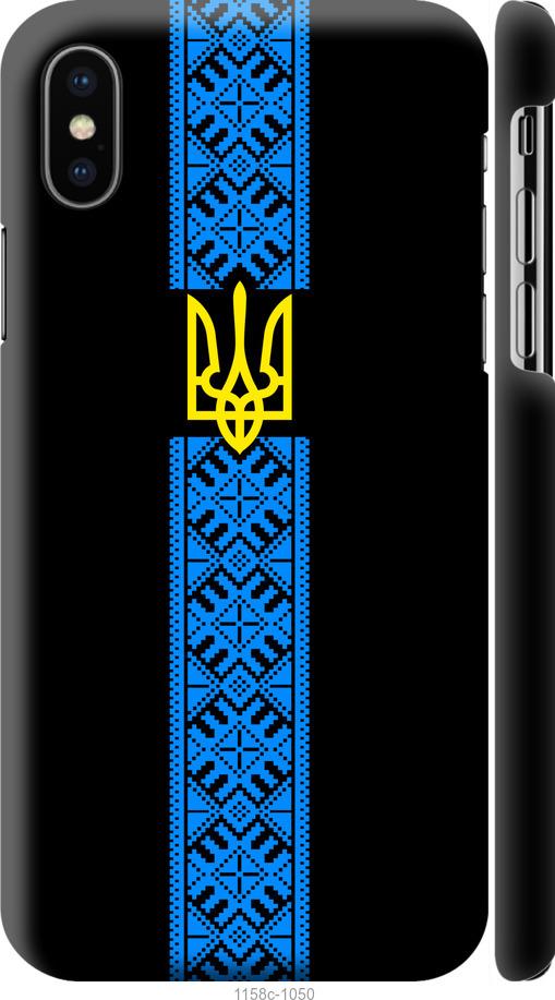 

Чохол на iPhone XS Тризуб в вишиванці