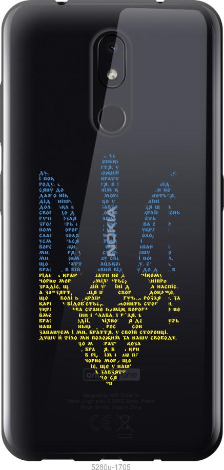 

Чехол на Nokia 3.2 Herb