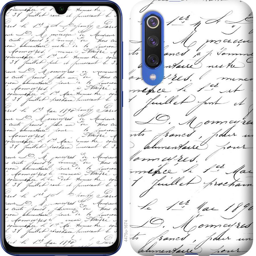 

Чохол на Xiaomi Mi 9 SE великої шрифт