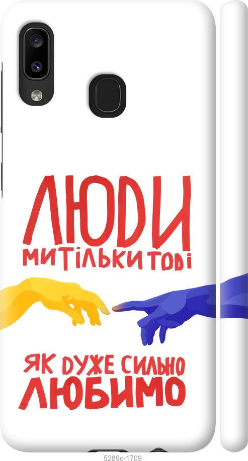 Чохол на Samsung Galaxy A20e A202F Люди
